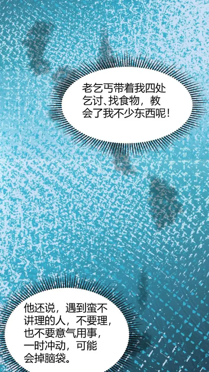 漫画《开局直播地府：这直播间谁敢上啊》第74话 江林的过往第36张图