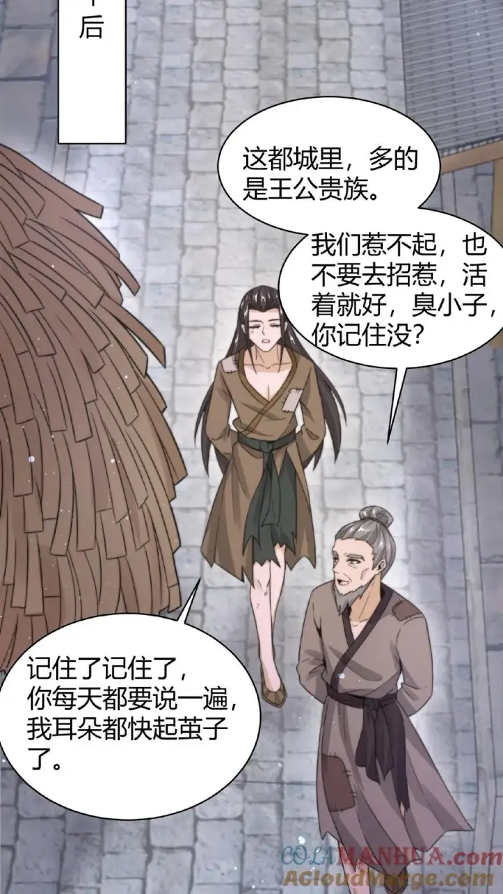 漫画《开局直播地府：这直播间谁敢上啊》第74话 江林的过往第39张图