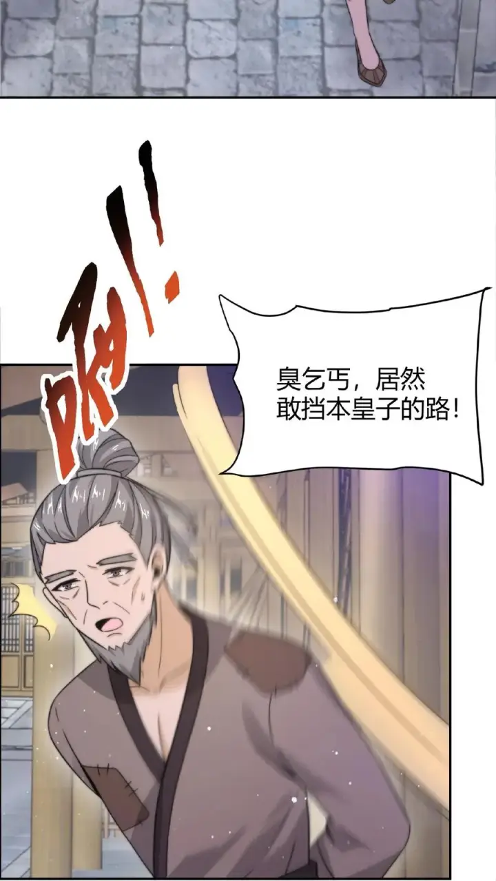 漫画《开局直播地府：这直播间谁敢上啊》第74话 江林的过往第40张图