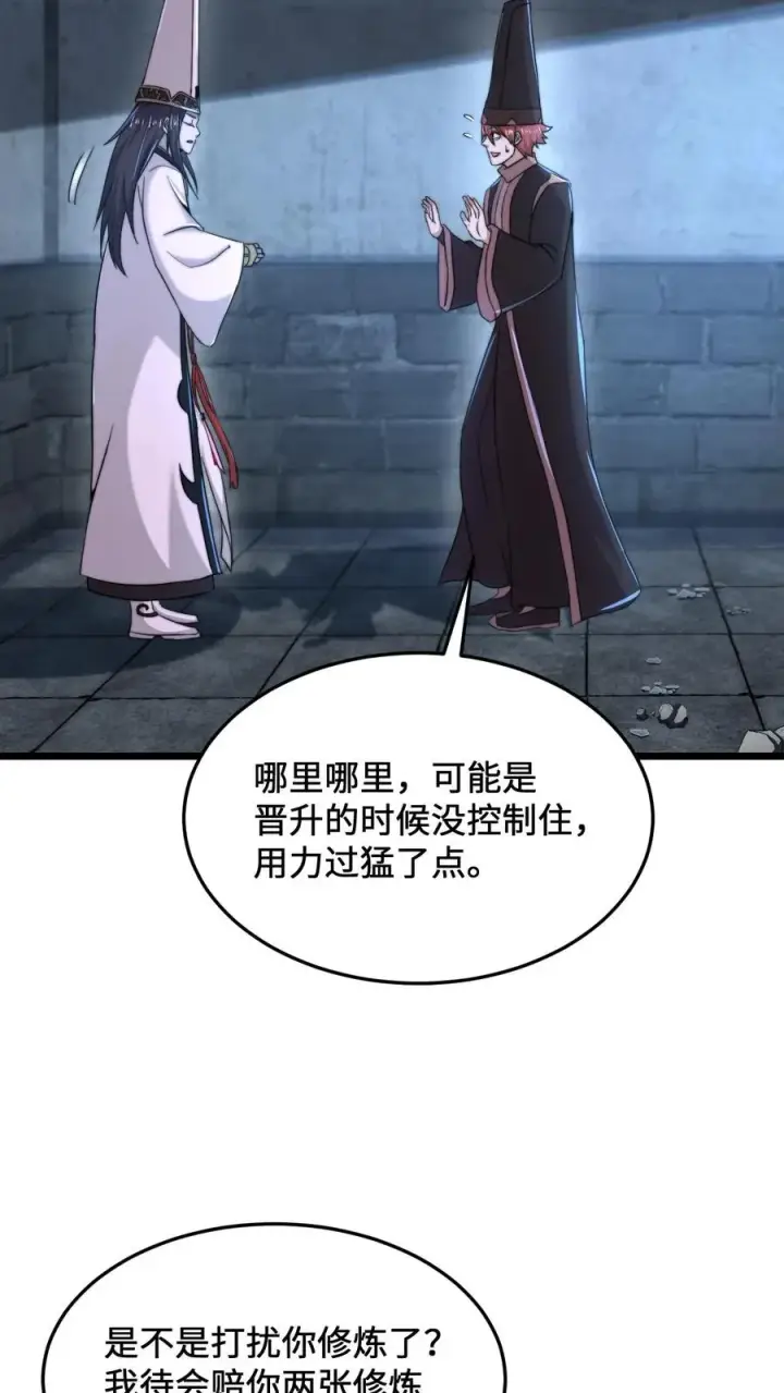 漫画《开局直播地府：这直播间谁敢上啊》第76话 请问使用优惠卡吗？第10张图