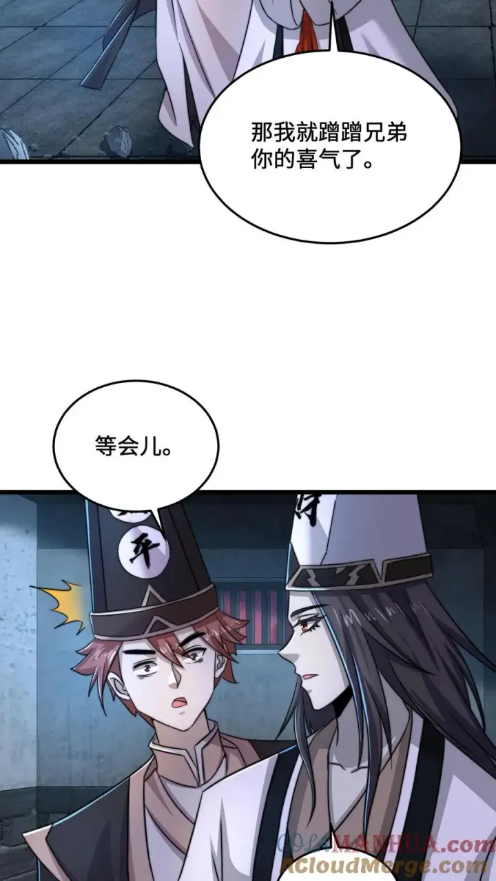 漫画《开局直播地府：这直播间谁敢上啊》第76话 请问使用优惠卡吗？第15张图
