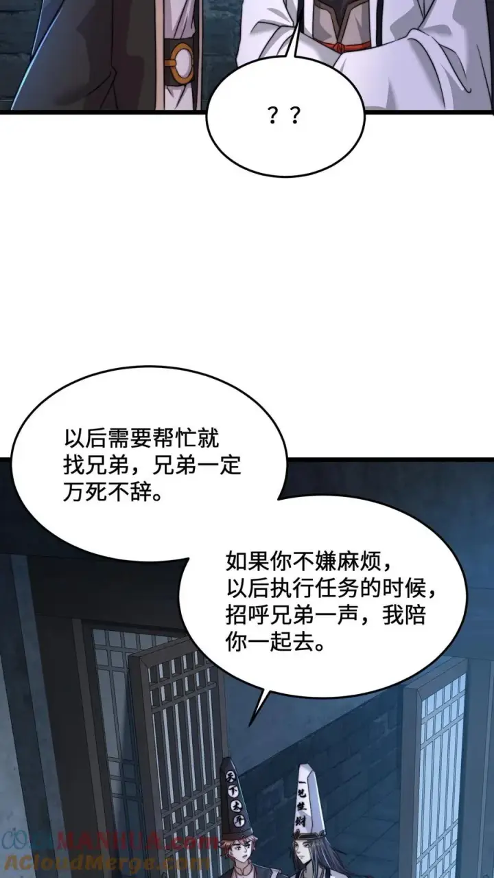 漫画《开局直播地府：这直播间谁敢上啊》第76话 请问使用优惠卡吗？第17张图