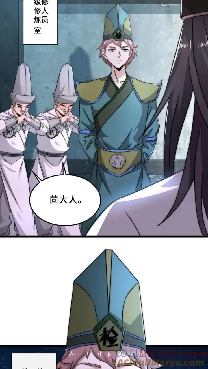 漫画《开局直播地府：这直播间谁敢上啊》第76话 请问使用优惠卡吗？第19张图