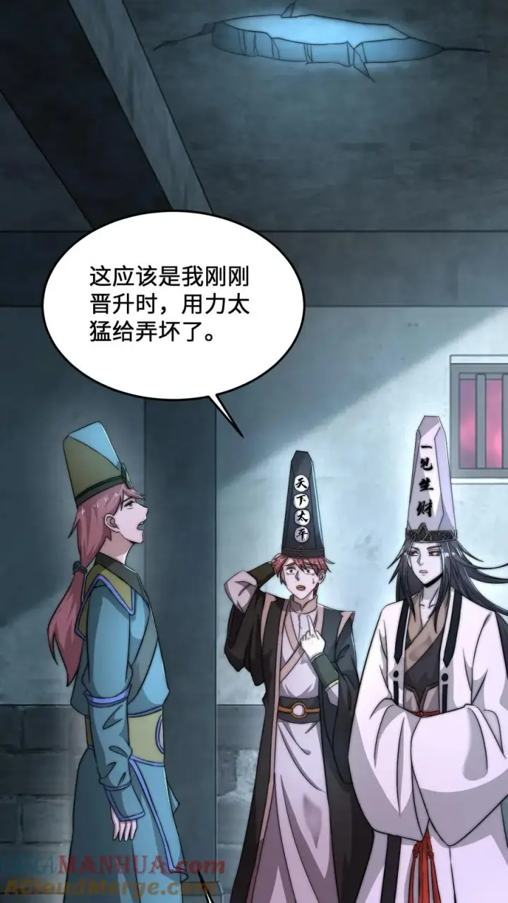 漫画《开局直播地府：这直播间谁敢上啊》第76话 请问使用优惠卡吗？第21张图