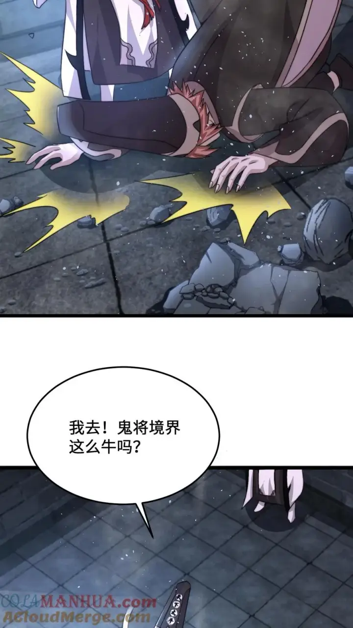 漫画《开局直播地府：这直播间谁敢上啊》第76话 请问使用优惠卡吗？第5张图