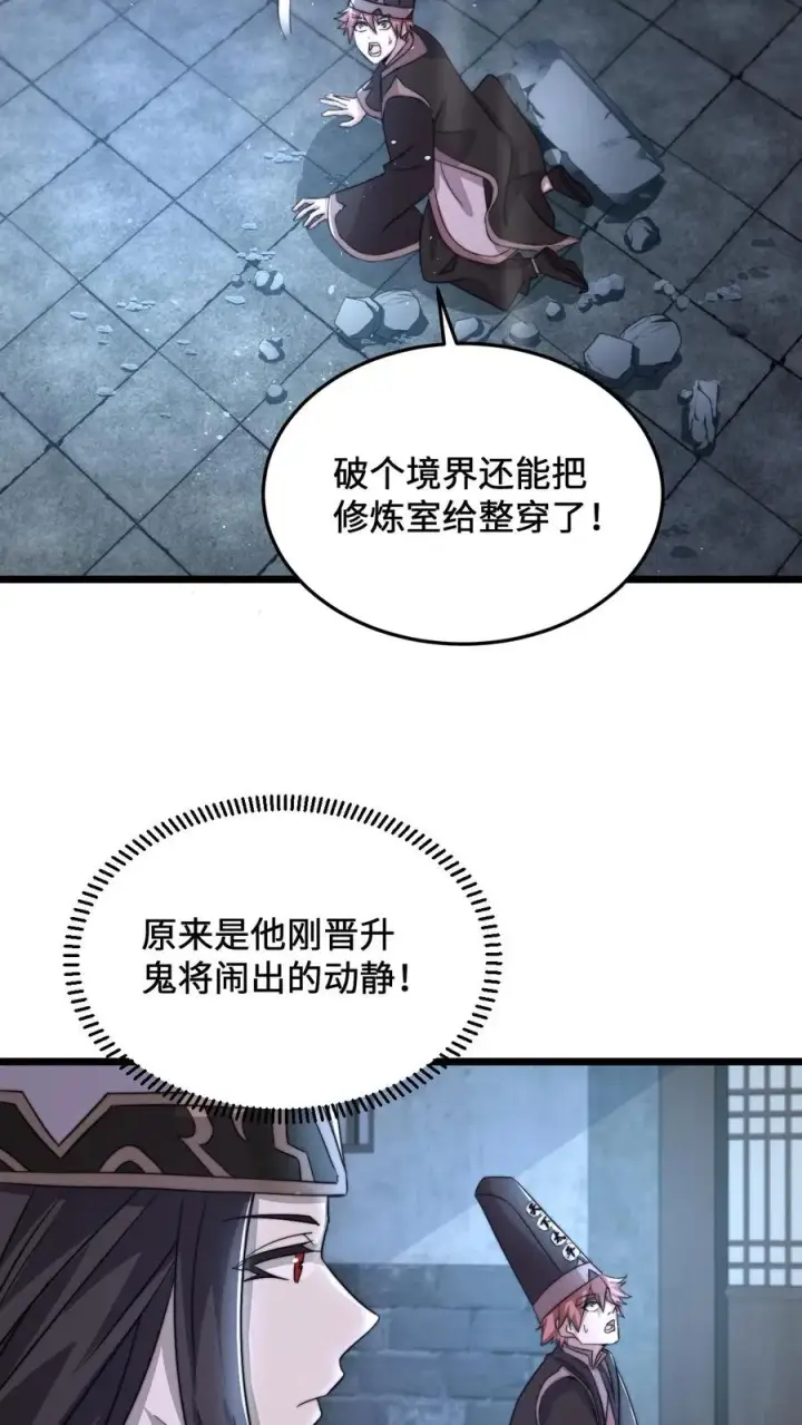 漫画《开局直播地府：这直播间谁敢上啊》第76话 请问使用优惠卡吗？第6张图