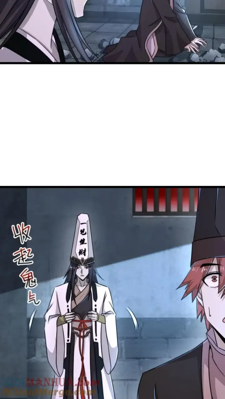漫画《开局直播地府：这直播间谁敢上啊》第76话 请问使用优惠卡吗？第7张图