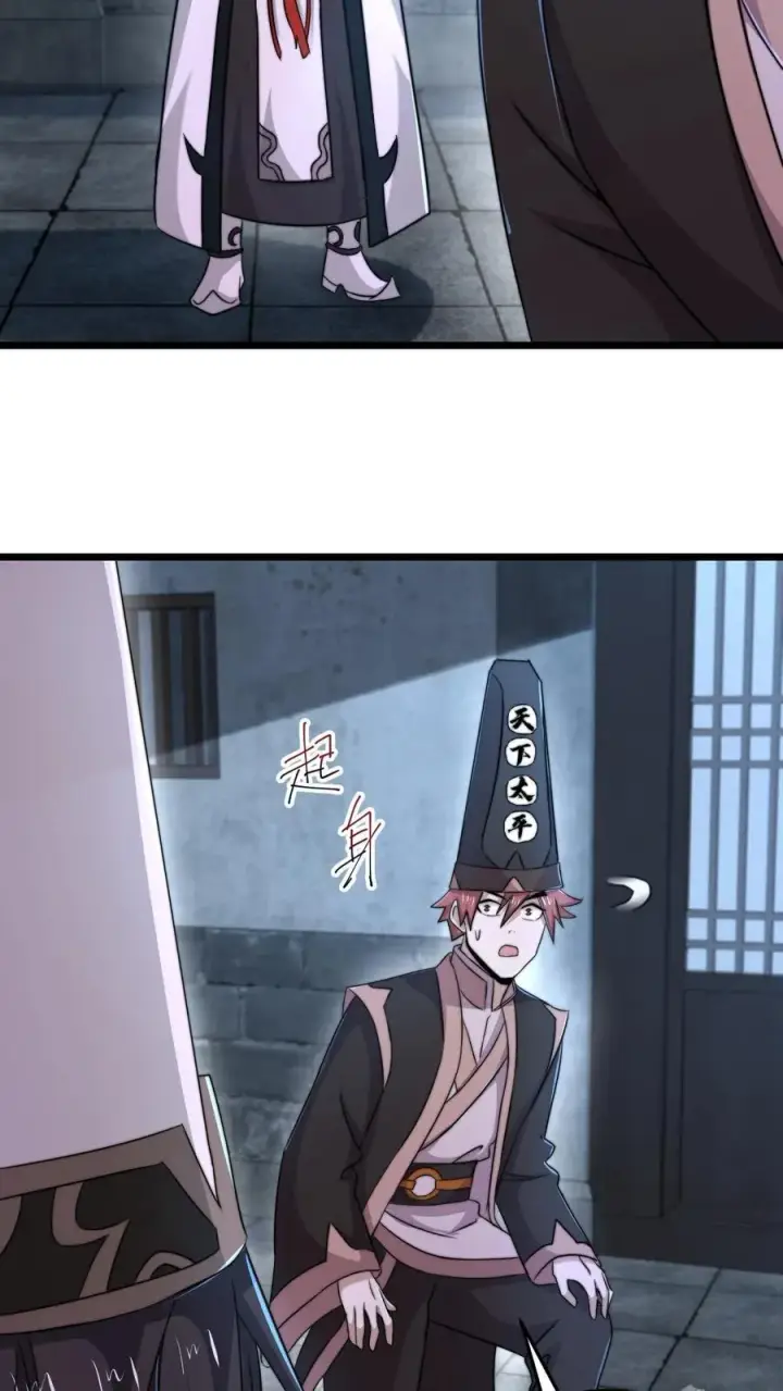 漫画《开局直播地府：这直播间谁敢上啊》第76话 请问使用优惠卡吗？第8张图