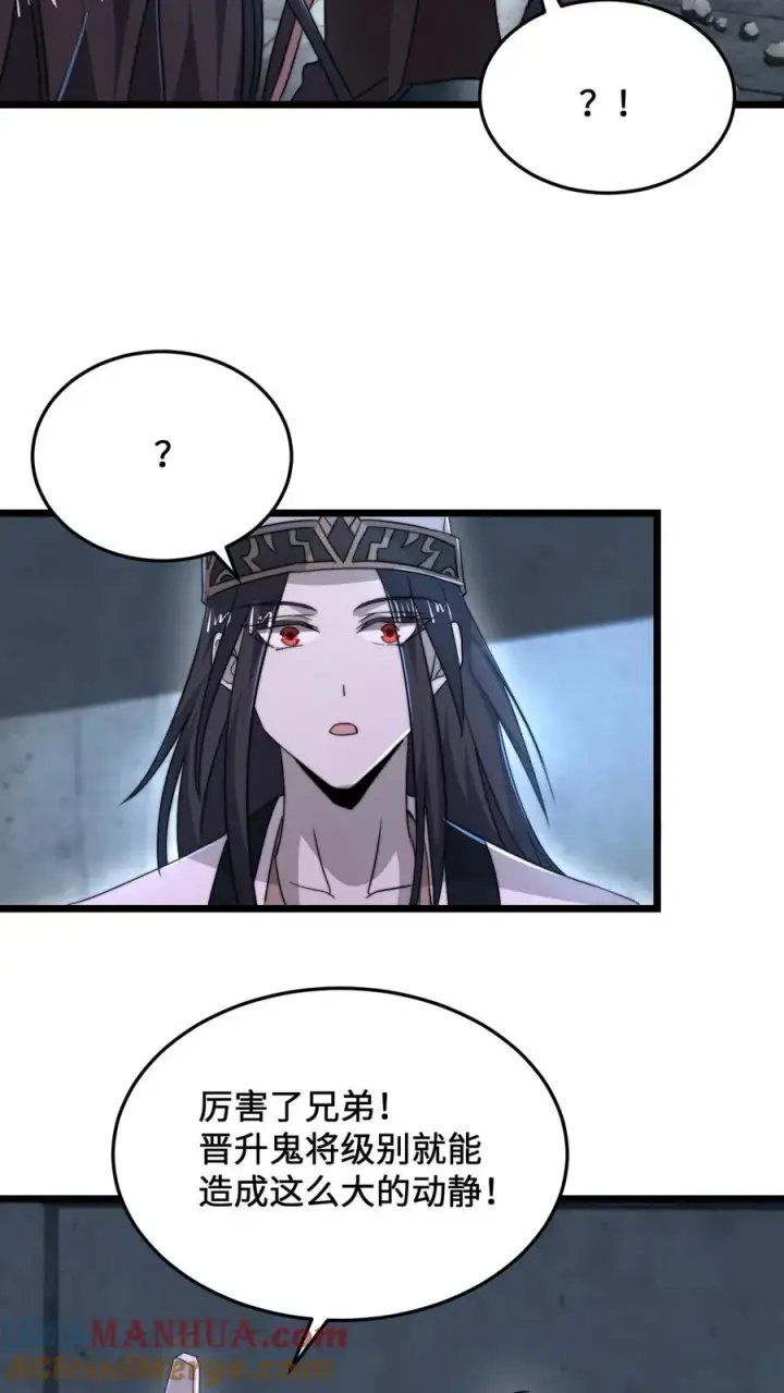 漫画《开局直播地府：这直播间谁敢上啊》第76话 请问使用优惠卡吗？第9张图