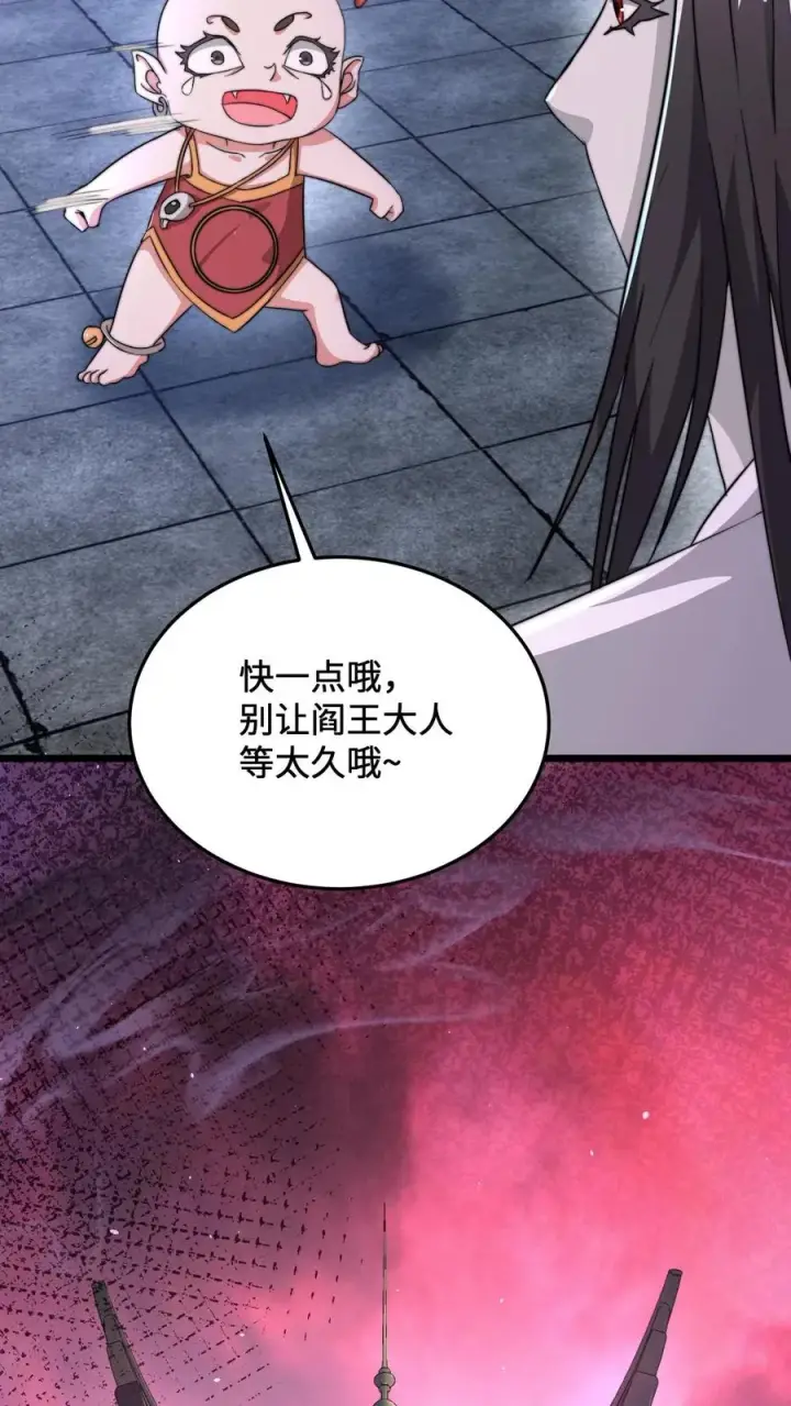 漫画《开局直播地府：这直播间谁敢上啊》第77话 江林升职！第14张图