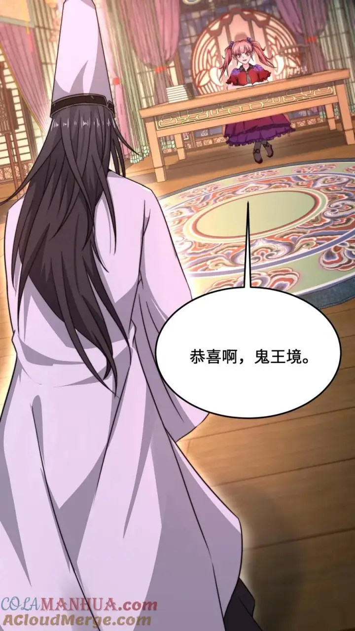 漫画《开局直播地府：这直播间谁敢上啊》第77话 江林升职！第17张图