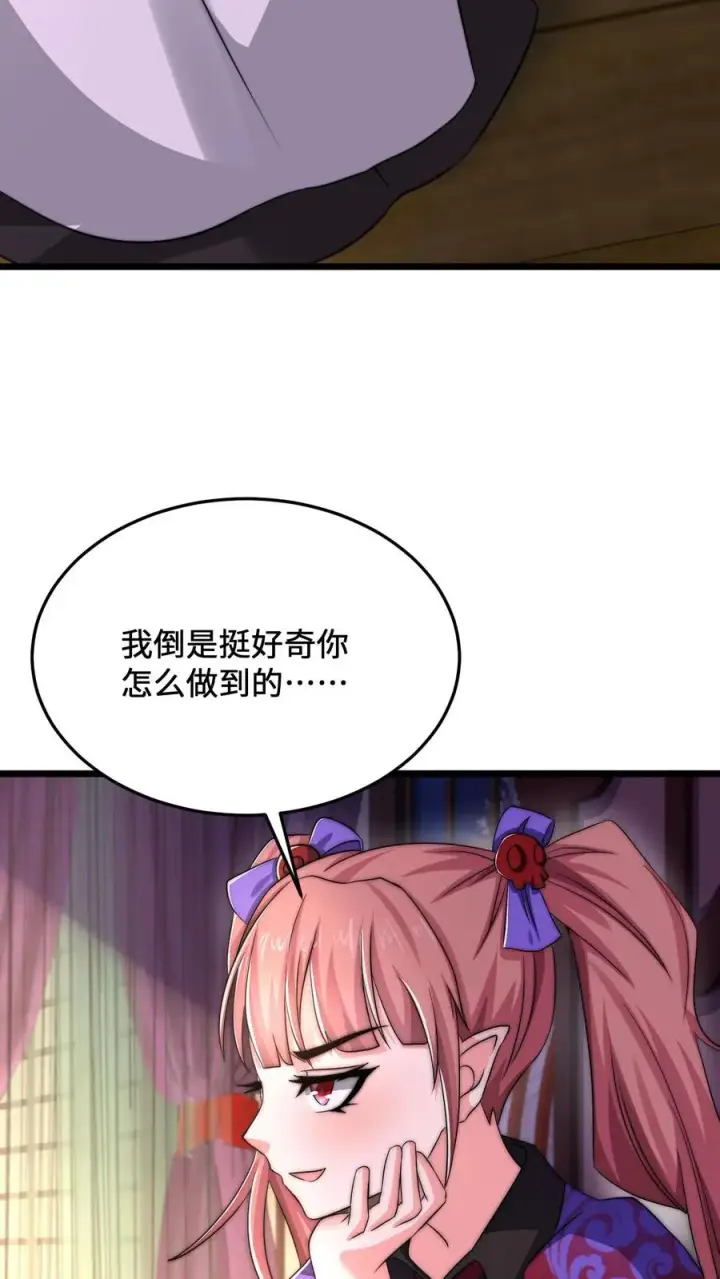 漫画《开局直播地府：这直播间谁敢上啊》第77话 江林升职！第18张图