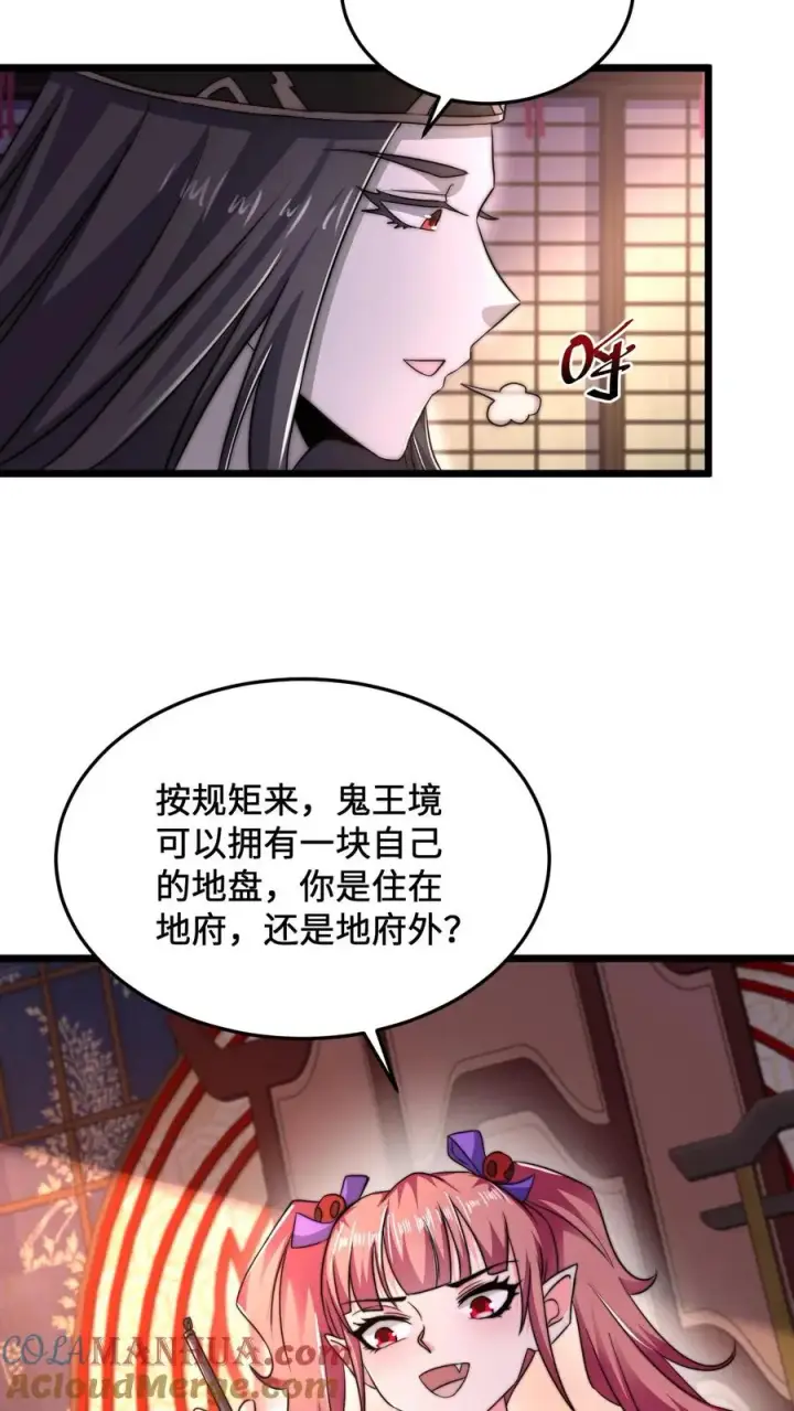 漫画《开局直播地府：这直播间谁敢上啊》第77话 江林升职！第21张图