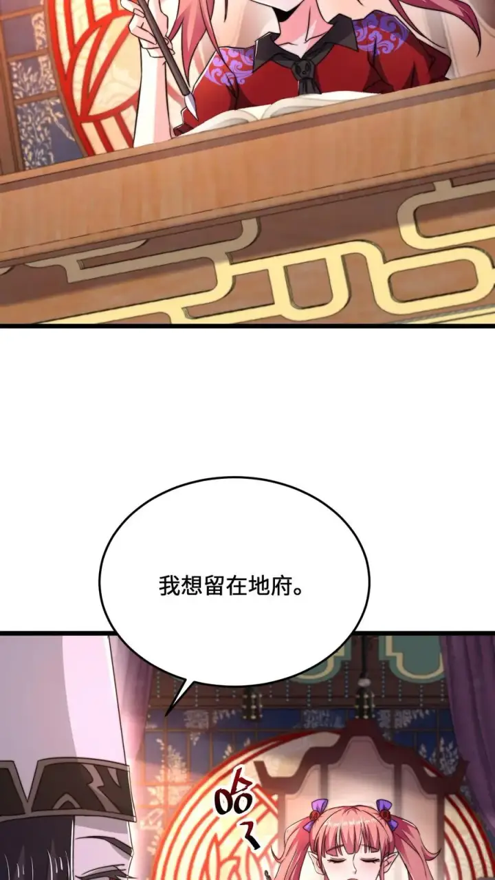 漫画《开局直播地府：这直播间谁敢上啊》第77话 江林升职！第22张图