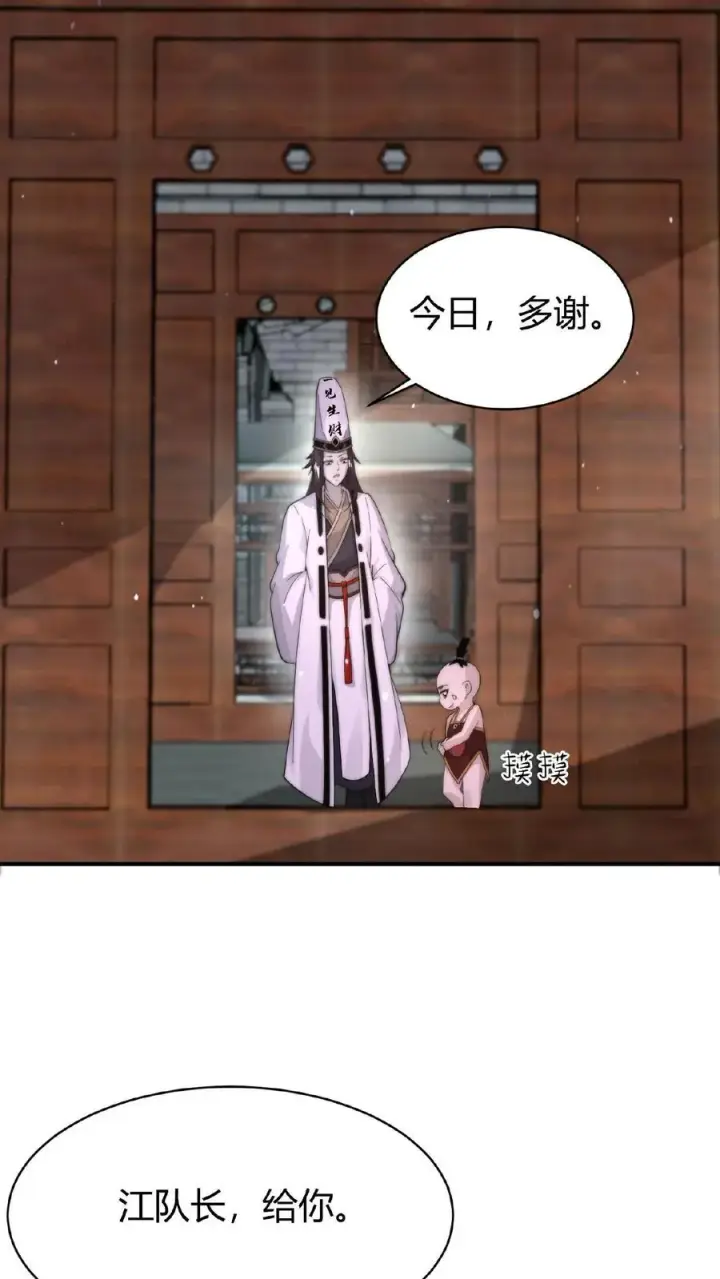 漫画《开局直播地府：这直播间谁敢上啊》第79话 鬼娃快递第10张图