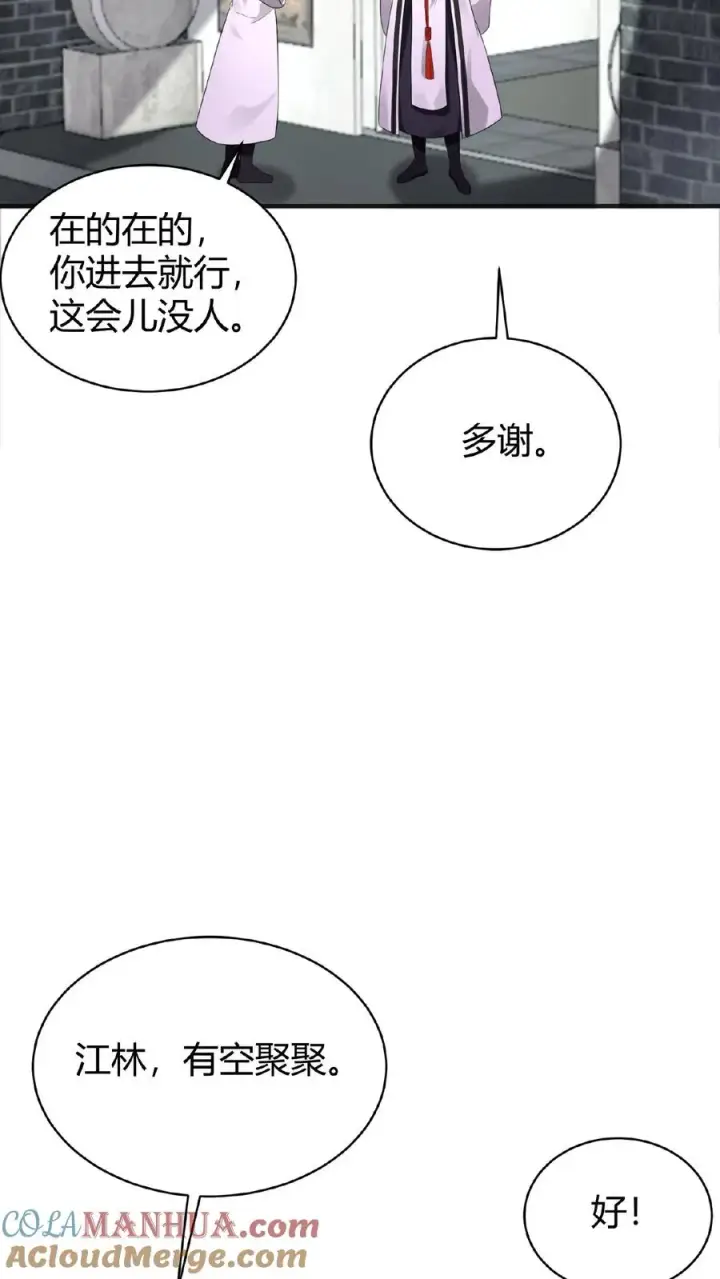 漫画《开局直播地府：这直播间谁敢上啊》第79话 鬼娃快递第23张图