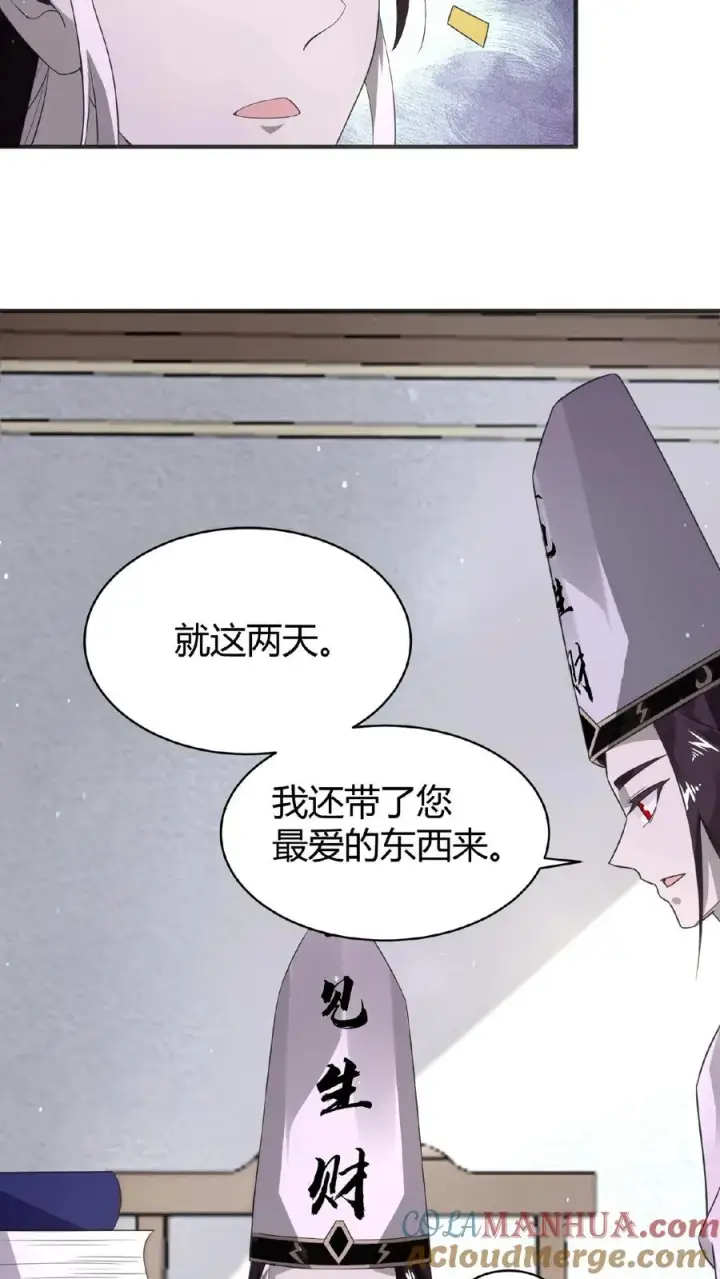 漫画《开局直播地府：这直播间谁敢上啊》第79话 鬼娃快递第29张图