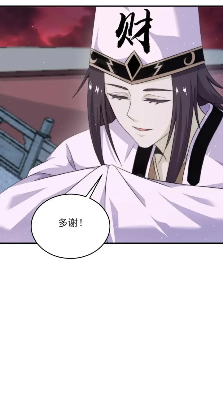 漫画《开局直播地府：这直播间谁敢上啊》第82话 下次给你打折！第10张图