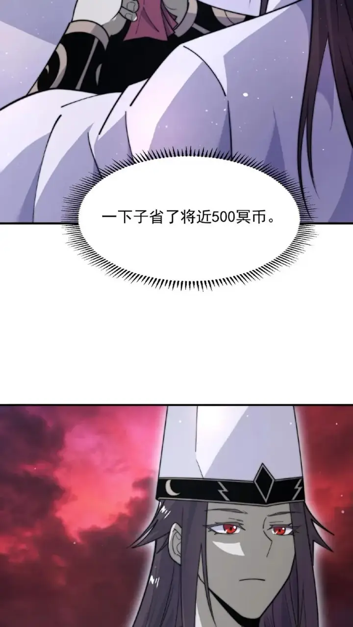 漫画《开局直播地府：这直播间谁敢上啊》第82话 下次给你打折！第14张图