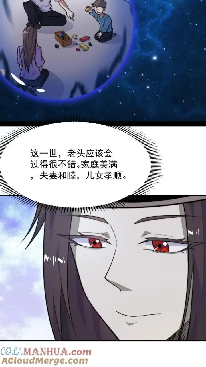 漫画《开局直播地府：这直播间谁敢上啊》第82话 下次给你打折！第19张图
