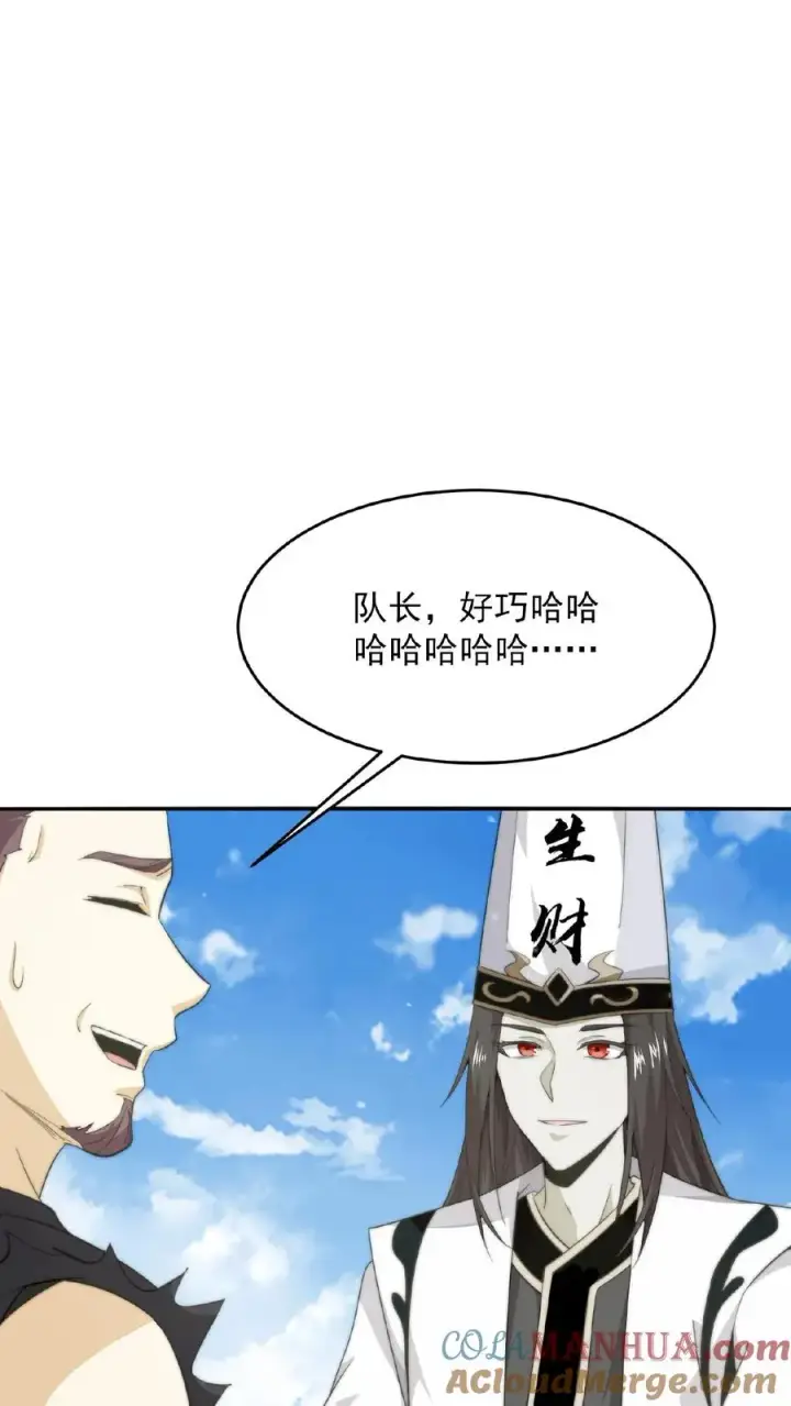 漫画《开局直播地府：这直播间谁敢上啊》第87话 姐姐，跟我一起看不好吗？第21张图
