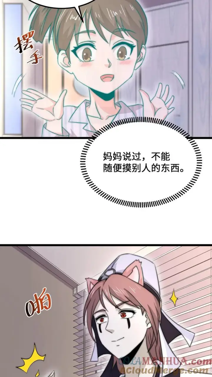 漫画《开局直播地府：这直播间谁敢上啊》第90话 妈妈，我不痛了第23张图