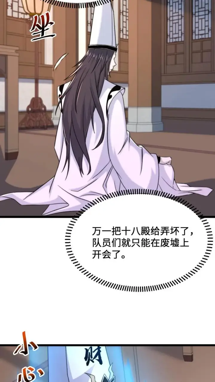 漫画《开局直播地府：这直播间谁敢上啊》第90话 妈妈，我不痛了第6张图