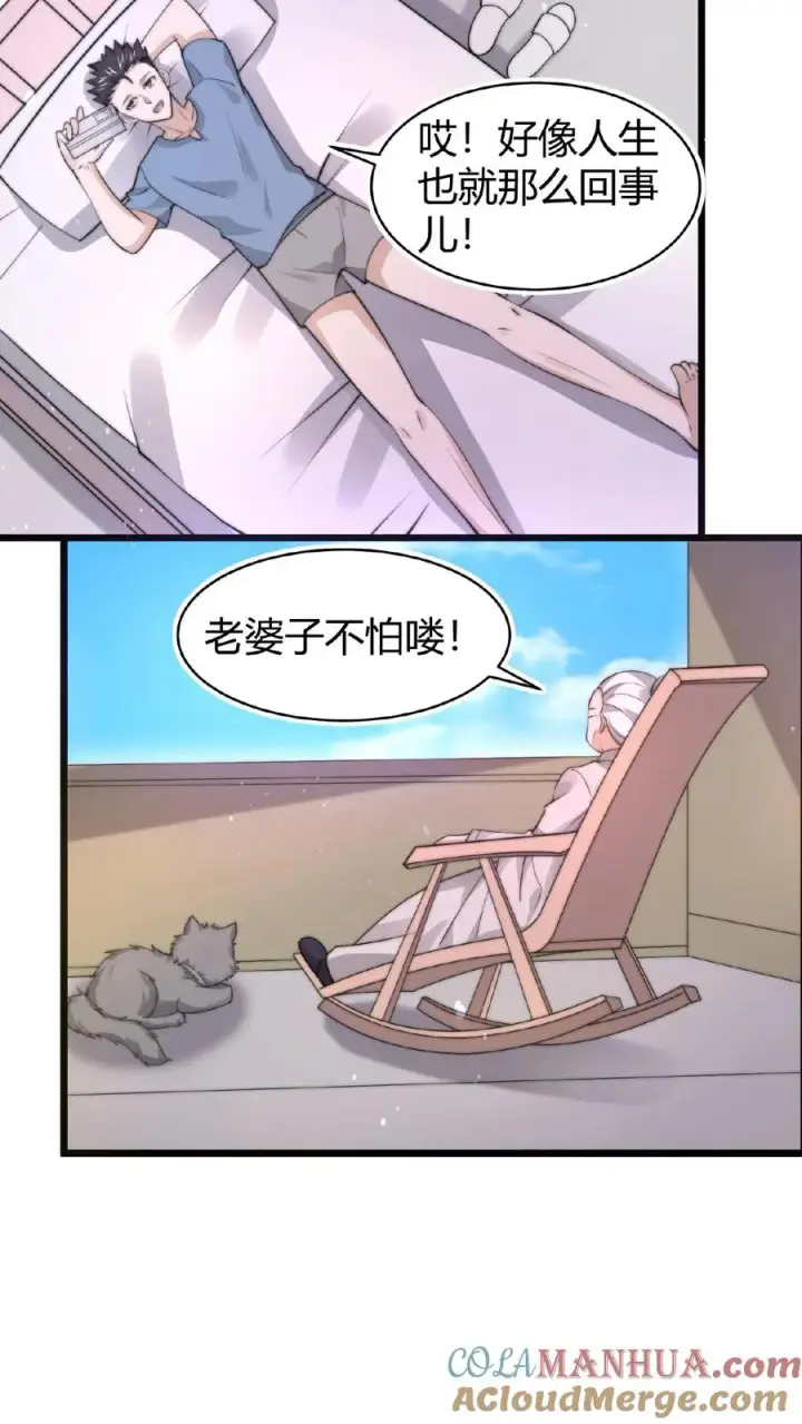 漫画《开局直播地府：这直播间谁敢上啊》第91话 蹲点亡魂第11张图
