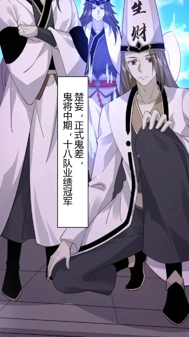 漫画《开局直播地府：这直播间谁敢上啊》第91话 蹲点亡魂第20张图