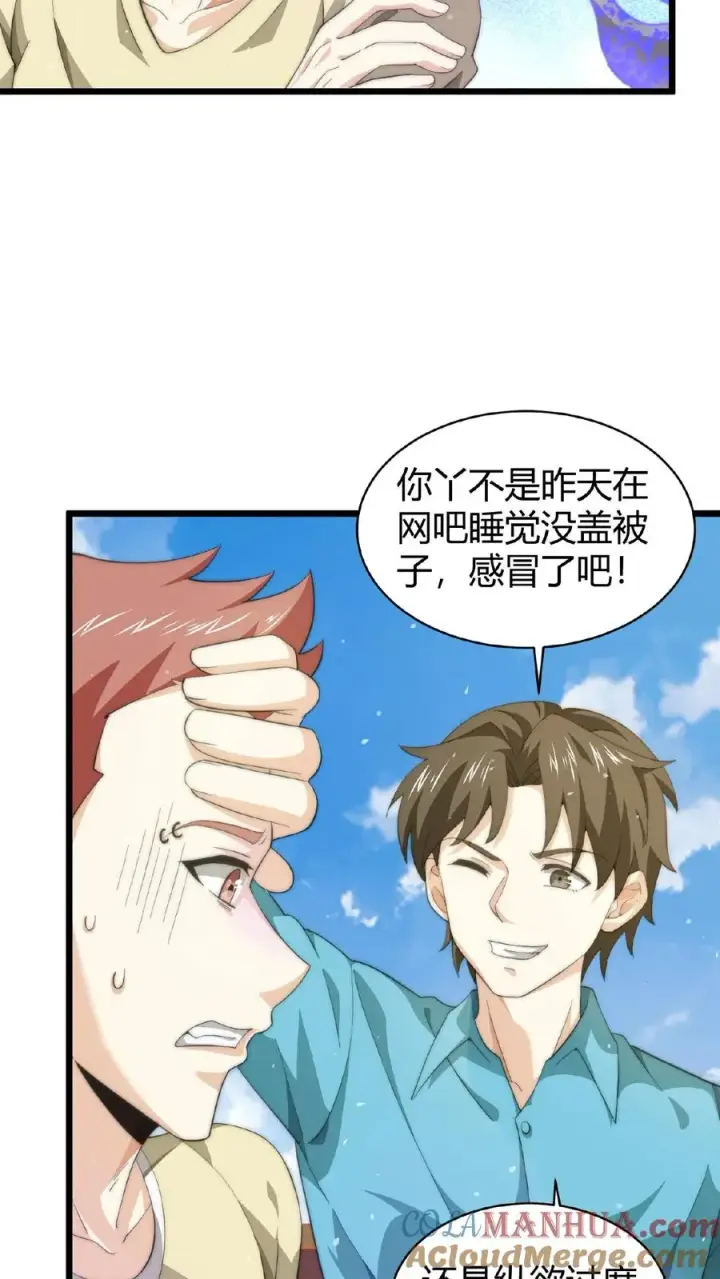 漫画《开局直播地府：这直播间谁敢上啊》第91话 蹲点亡魂第25张图