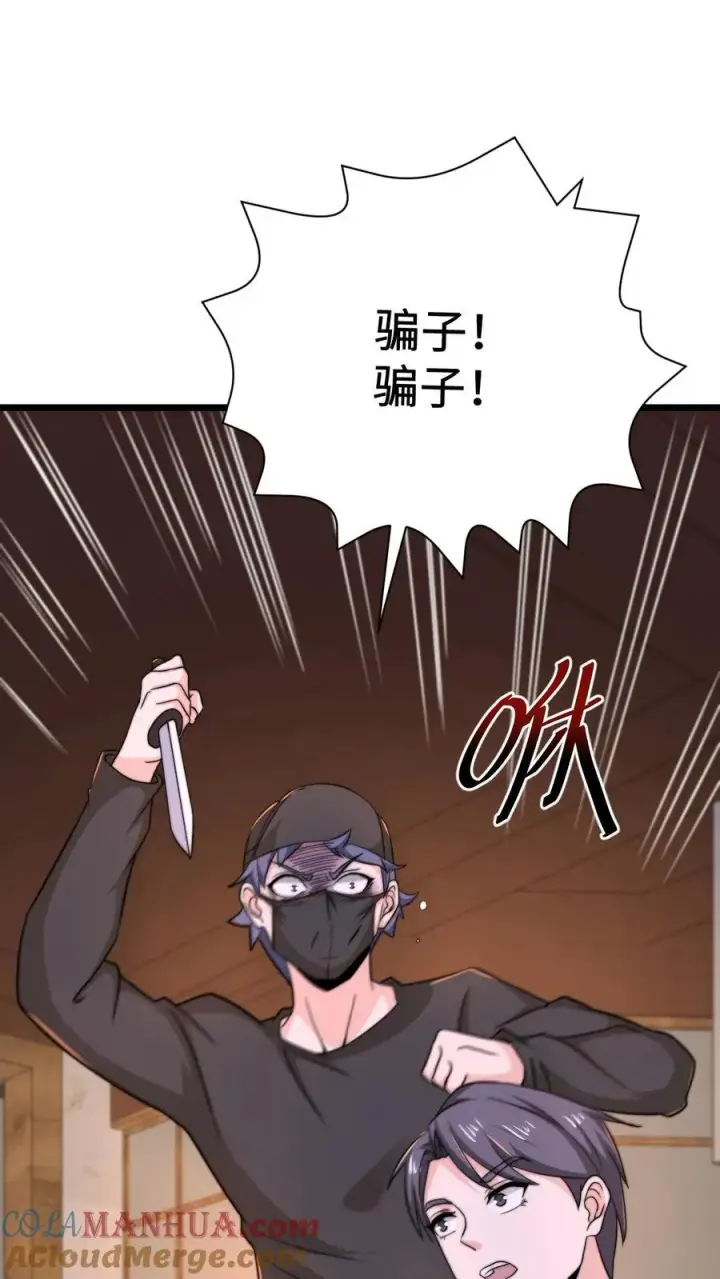 漫画《开局直播地府：这直播间谁敢上啊》第93话 说好的公平竞争呢？！第27张图