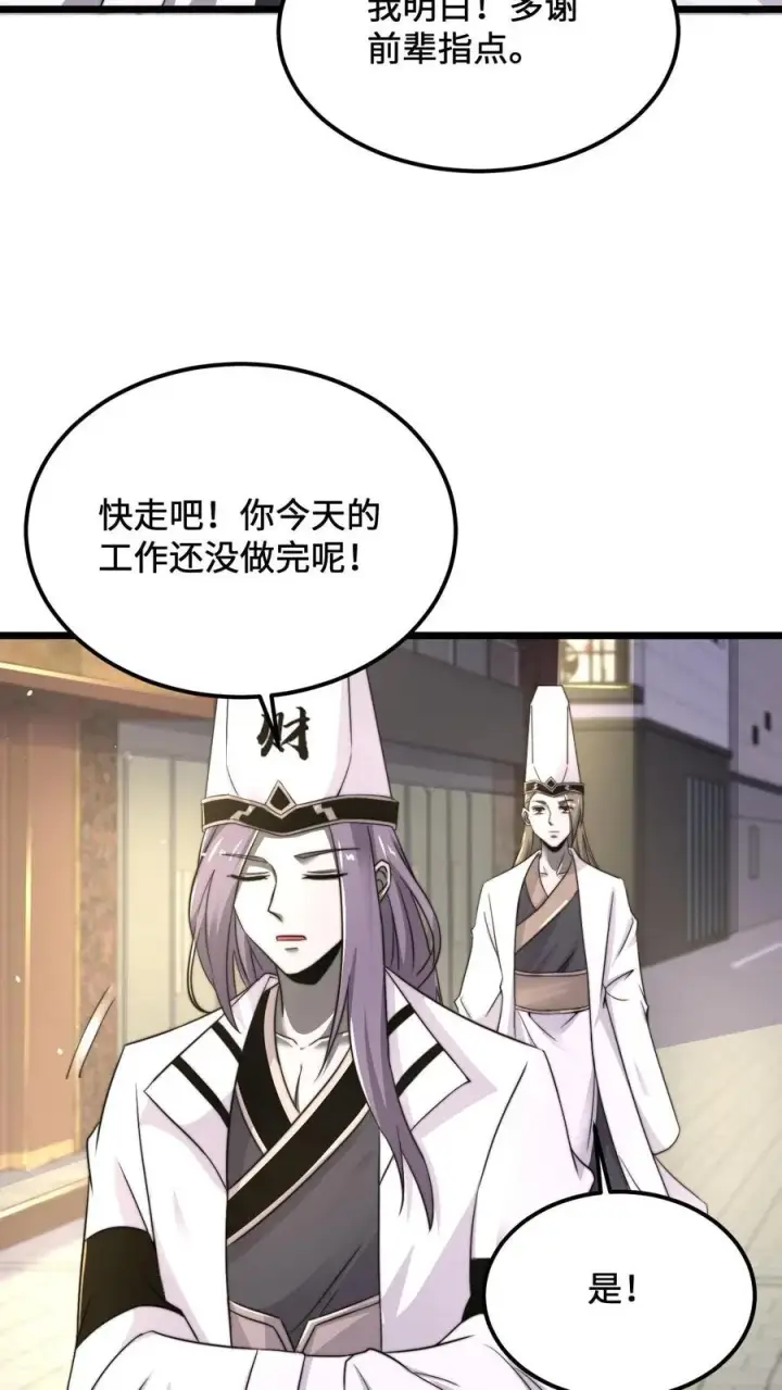 漫画《开局直播地府：这直播间谁敢上啊》第94话 惊！随机杀人！第22张图