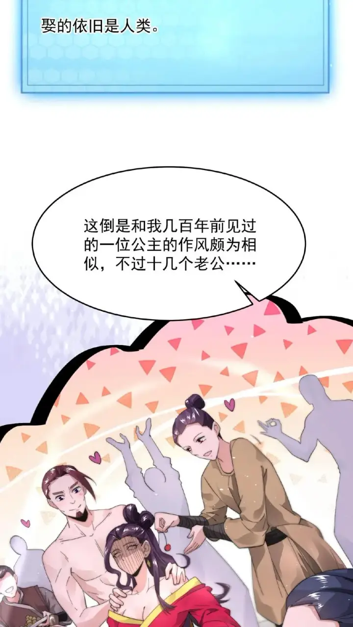 漫画《开局直播地府：这直播间谁敢上啊》第95话 朋友，还记得女鬼娶亲吗？第14张图
