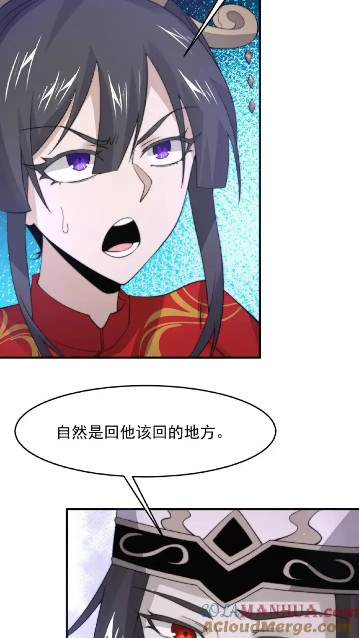 漫画《开局直播地府：这直播间谁敢上啊》第99话 留在我身边，行吗？第23张图