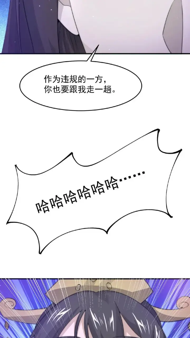漫画《开局直播地府：这直播间谁敢上啊》第99话 留在我身边，行吗？第26张图
