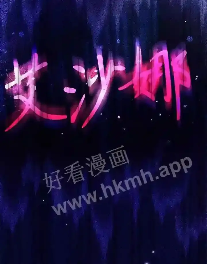漫画《看见你的结局》1.奇怪的死因第101张图