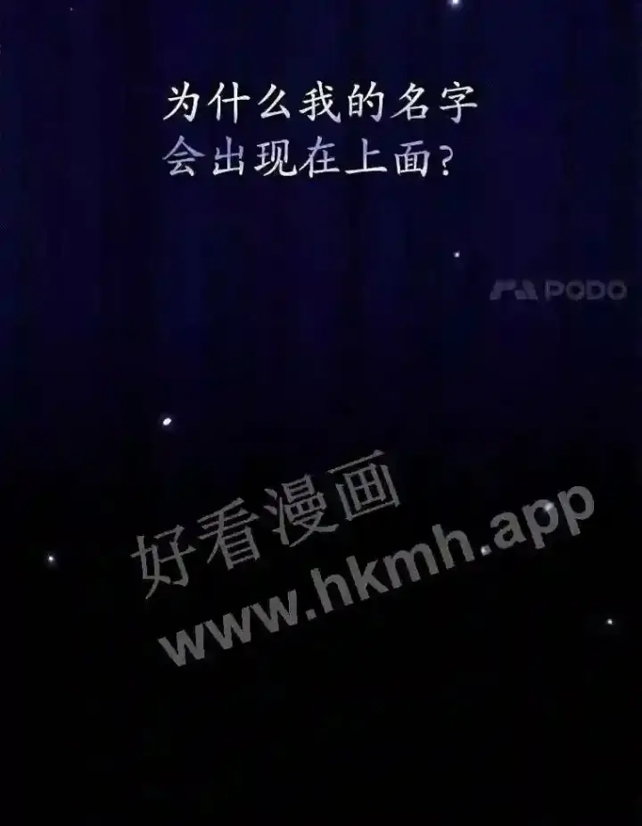 漫画《看见你的结局》1.奇怪的死因第102张图