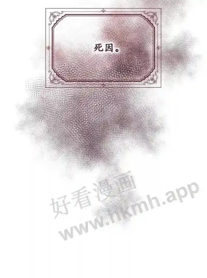 漫画《看见你的结局》1.奇怪的死因第11张图