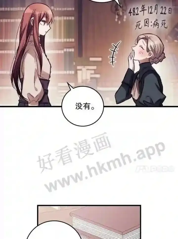 漫画《看见你的结局》1.奇怪的死因第13张图