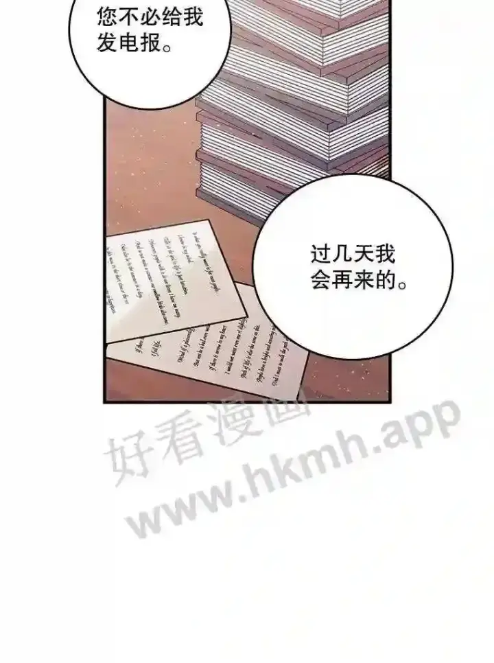 漫画《看见你的结局》1.奇怪的死因第14张图