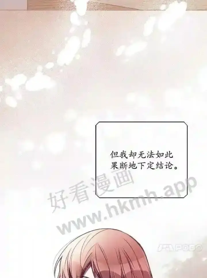 漫画《看见你的结局》1.奇怪的死因第16张图