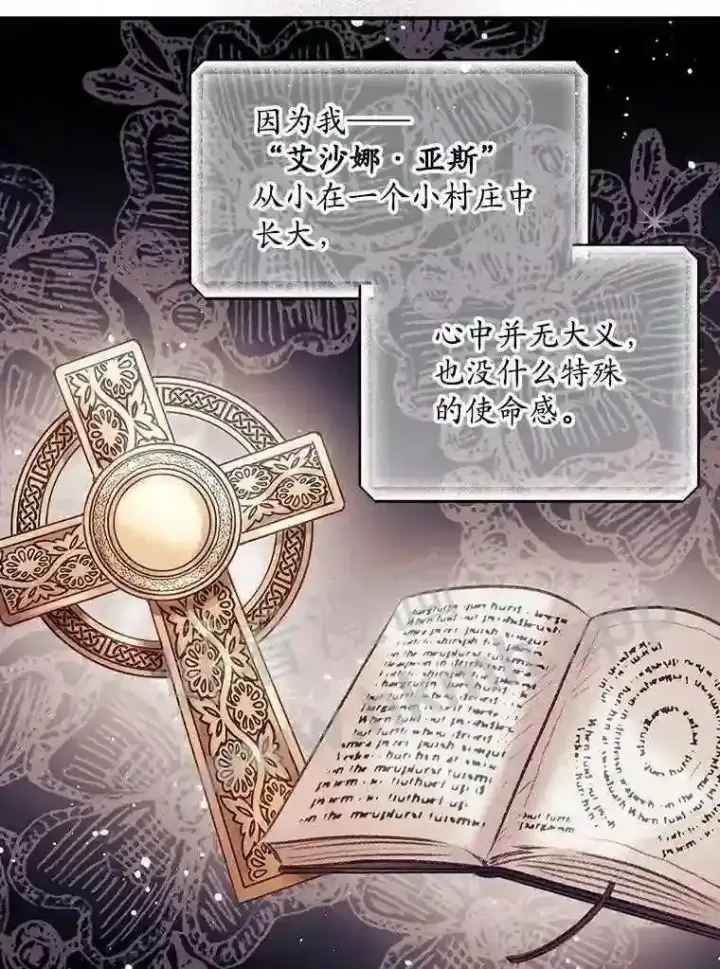 漫画《看见你的结局》1.奇怪的死因第27张图