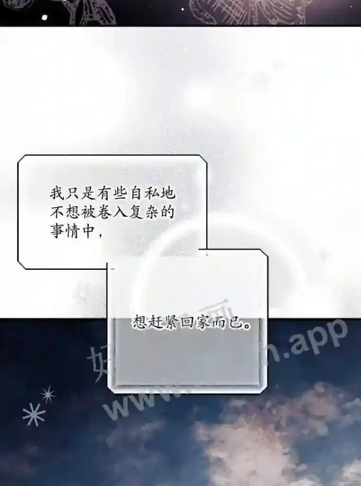 漫画《看见你的结局》1.奇怪的死因第28张图