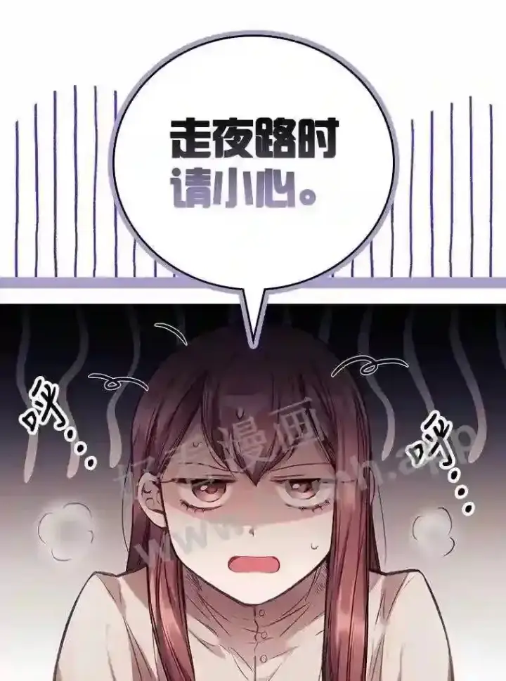 漫画《看见你的结局》1.奇怪的死因第30张图