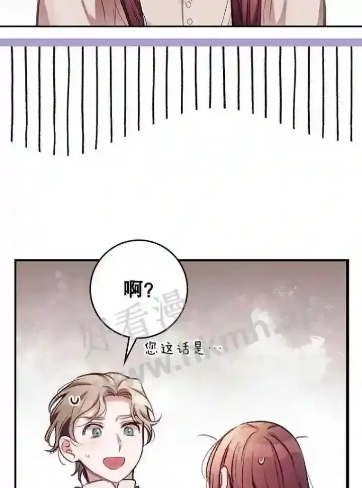 漫画《看见你的结局》1.奇怪的死因第31张图
