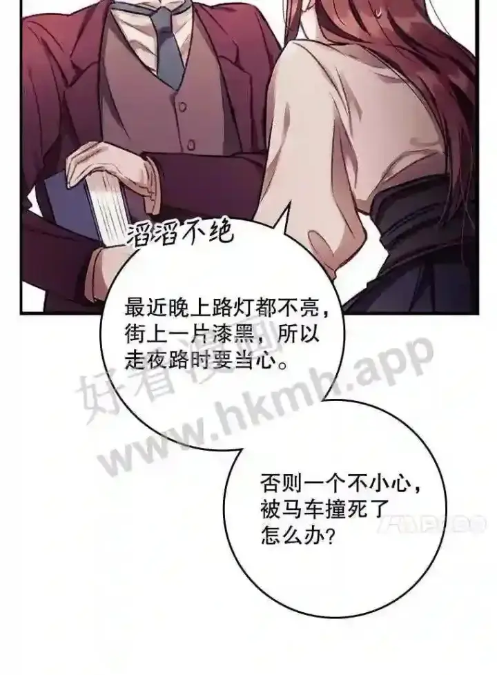 漫画《看见你的结局》1.奇怪的死因第32张图