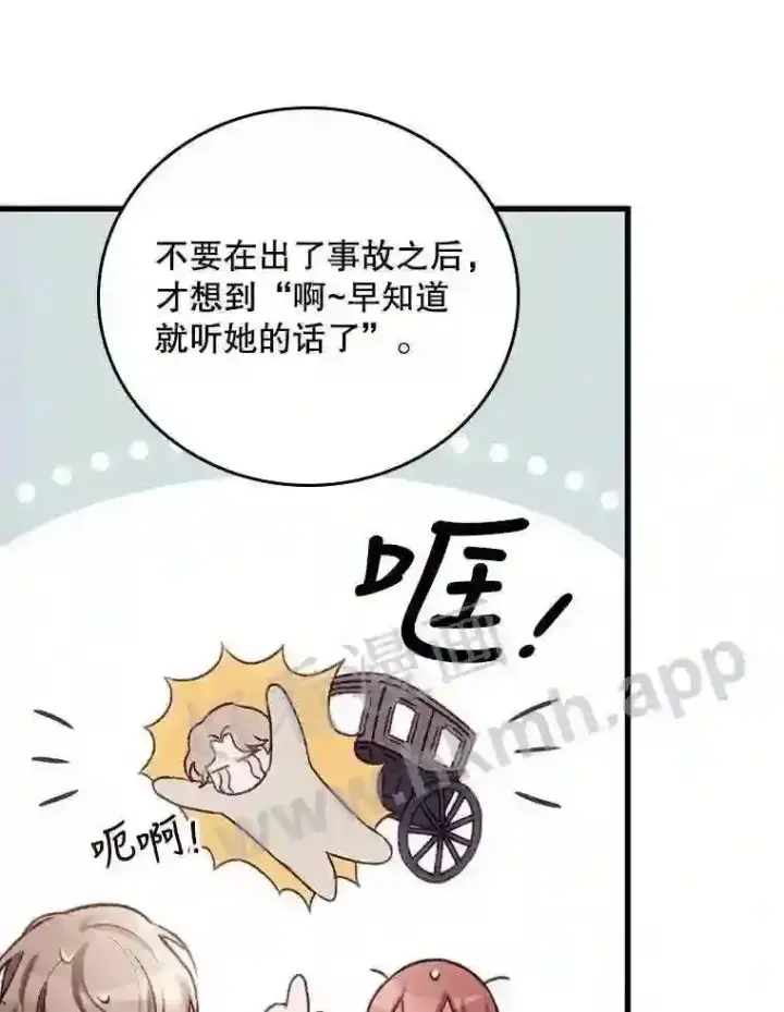 漫画《看见你的结局》1.奇怪的死因第33张图