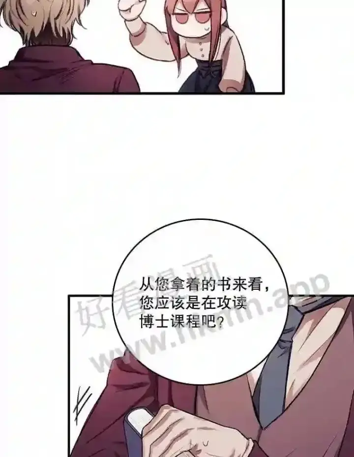 漫画《看见你的结局》1.奇怪的死因第34张图