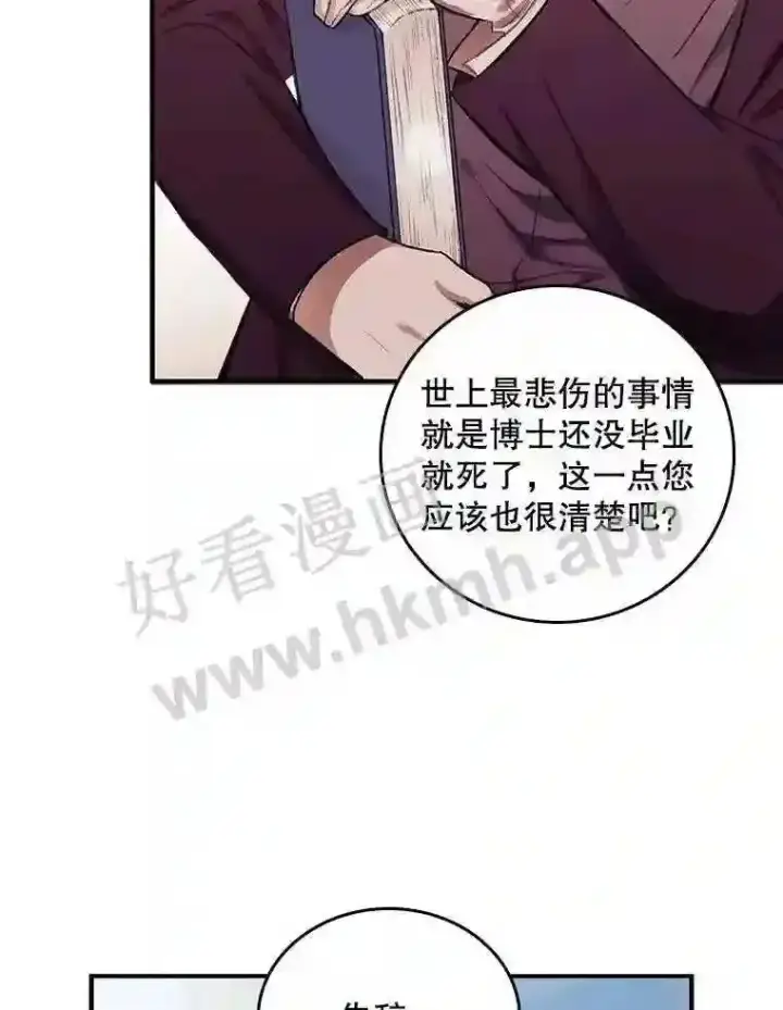 漫画《看见你的结局》1.奇怪的死因第35张图
