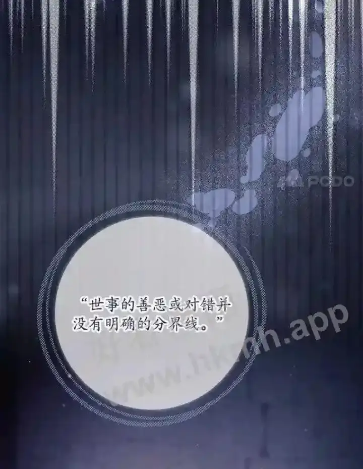 漫画《看见你的结局》1.奇怪的死因第39张图